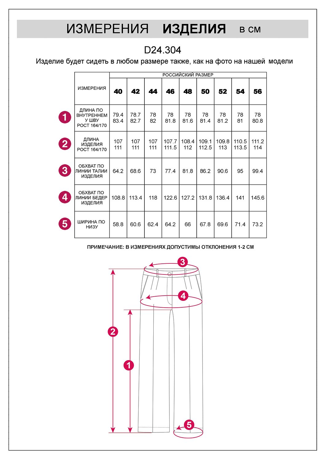 VILATTE Брюки 570900 D24.304 кофейный