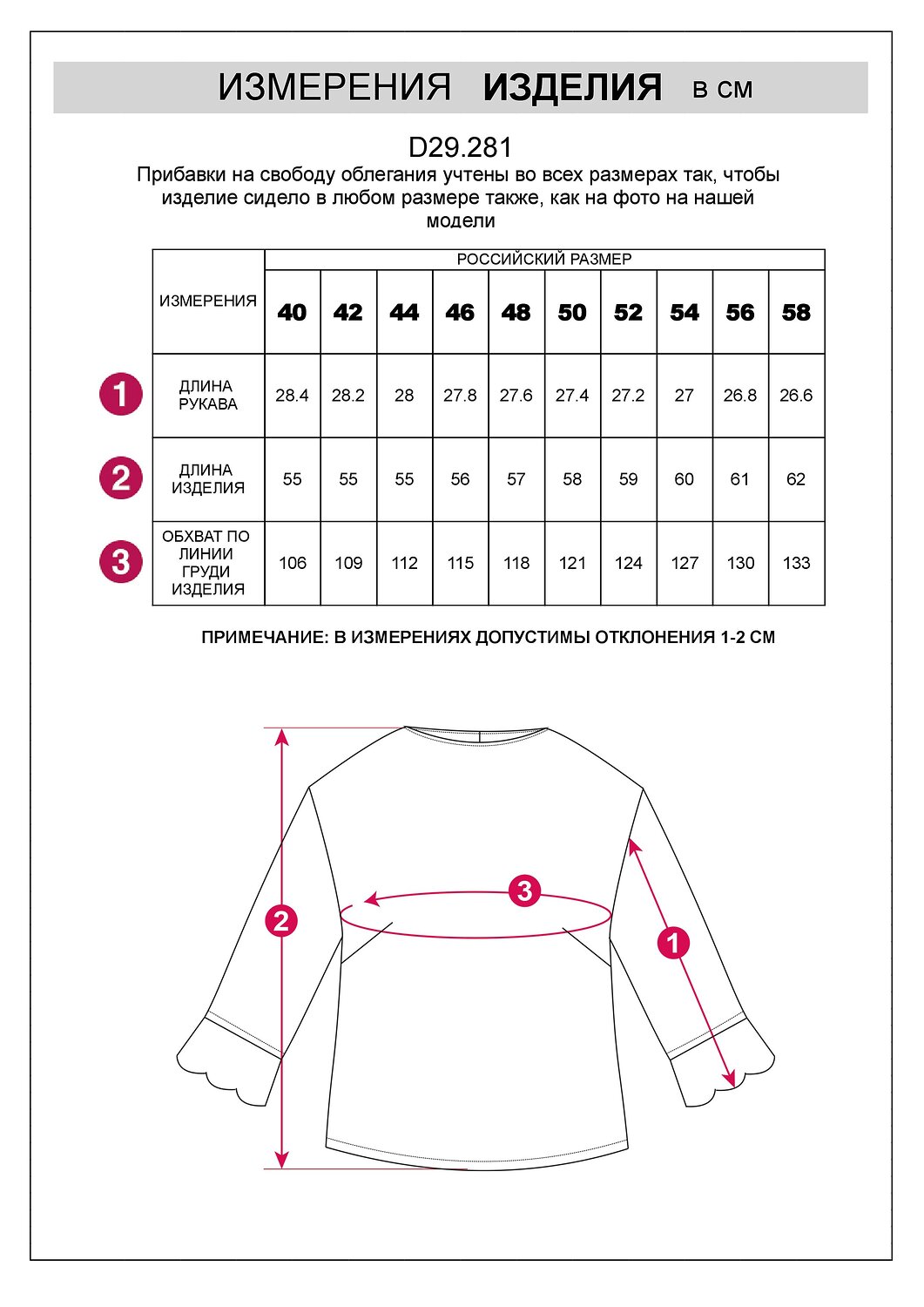 VILATTE Блузка 570902 D29.281 черный