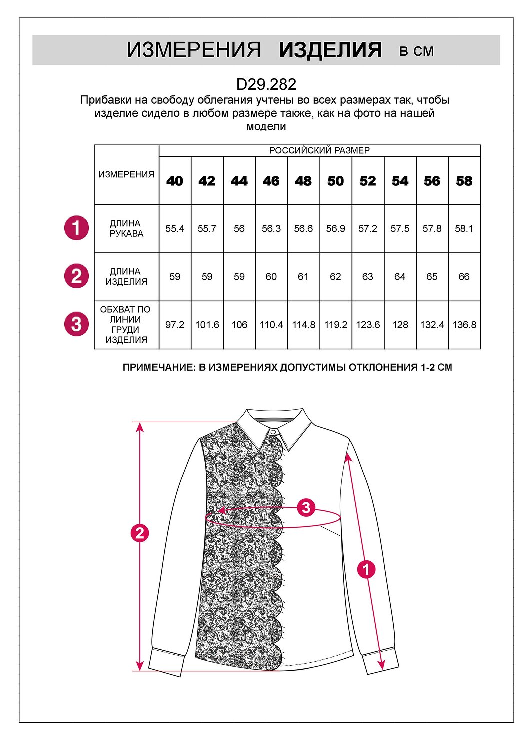 VILATTE Блузка 570903 D29.282 черный
