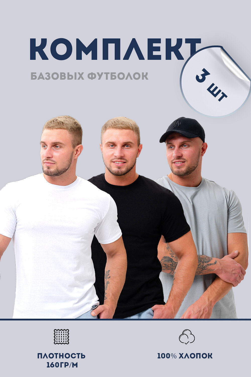 Натали Футболка 570947 8471 светло-серый, белый, черный