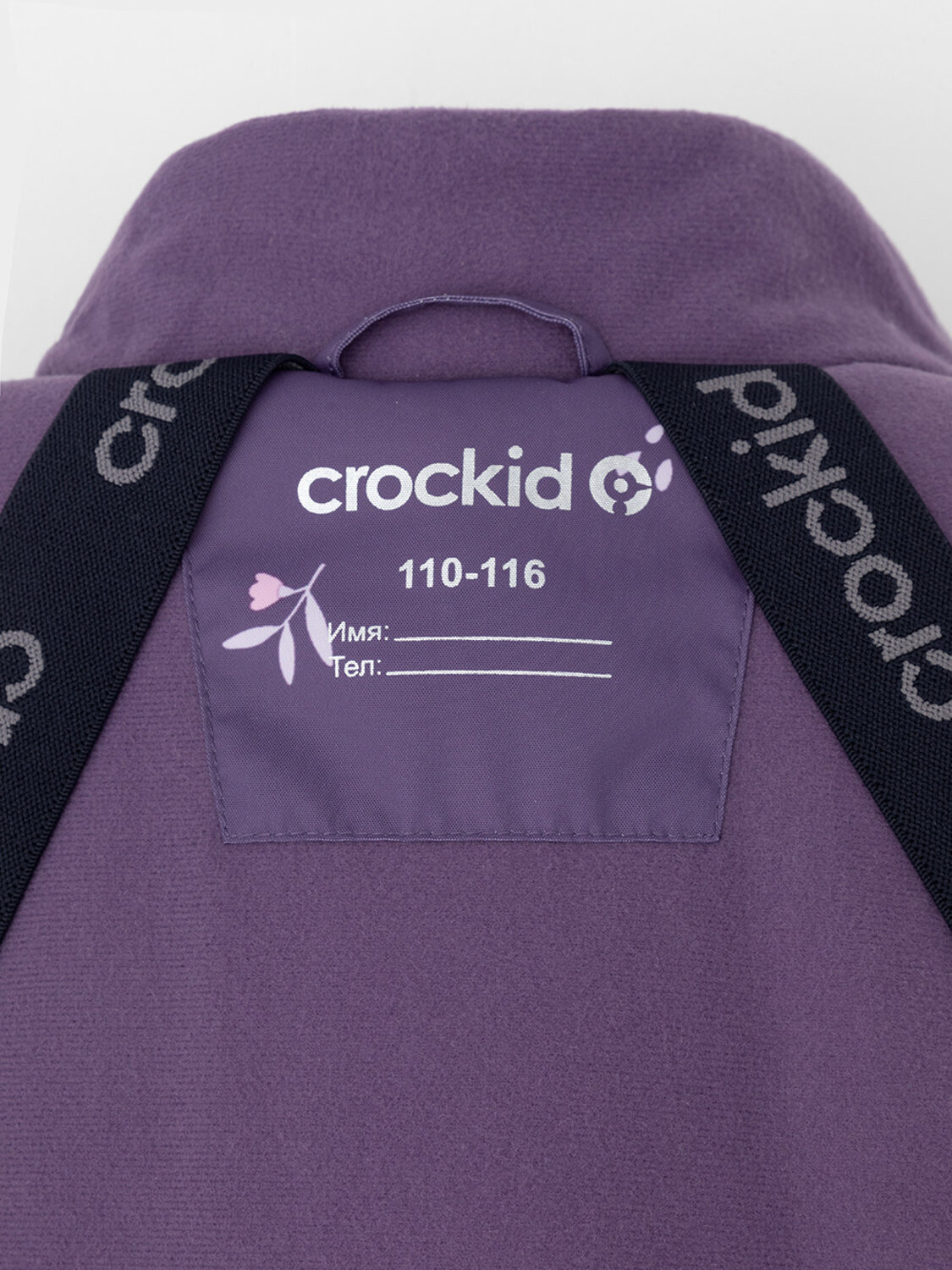 CROCKID Куртка 572003 ВК 38120/н/4 ГР фиолетовый