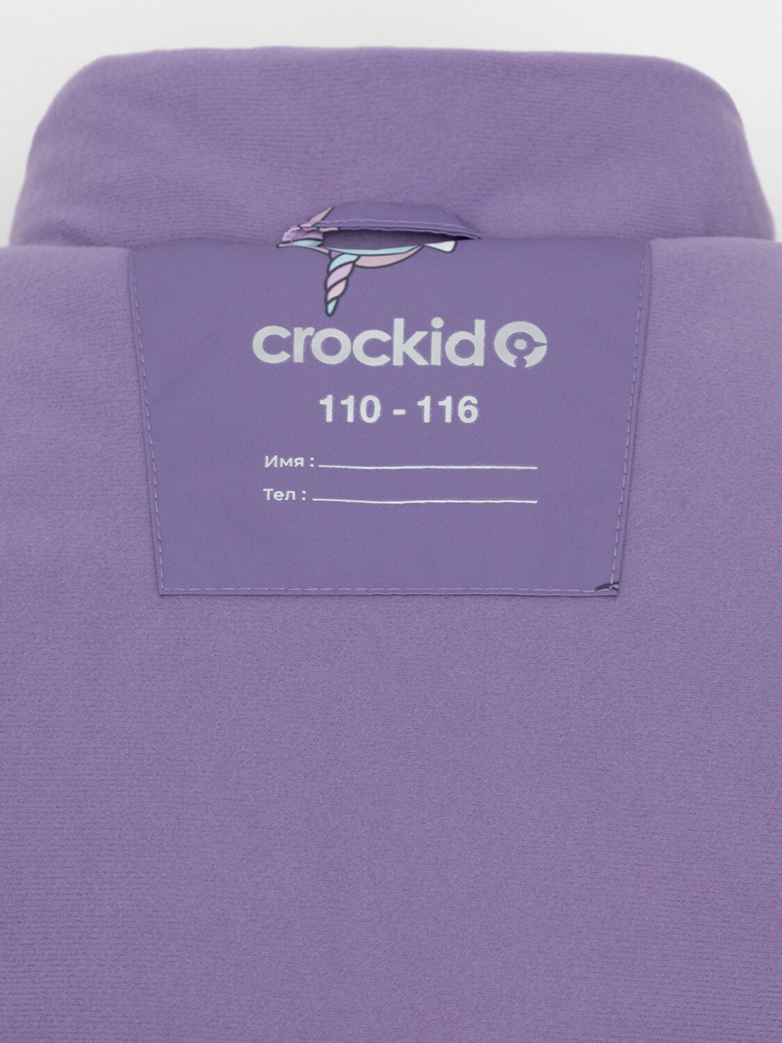CROCKID Куртка 572043 ВК 38095/н/6 Ал фиолетовый
