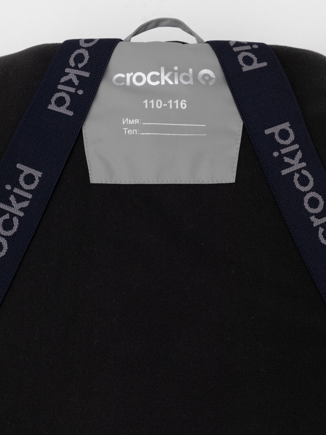 CROCKID Куртка 572051 ВК 36105/1 ГР (104-122) серый