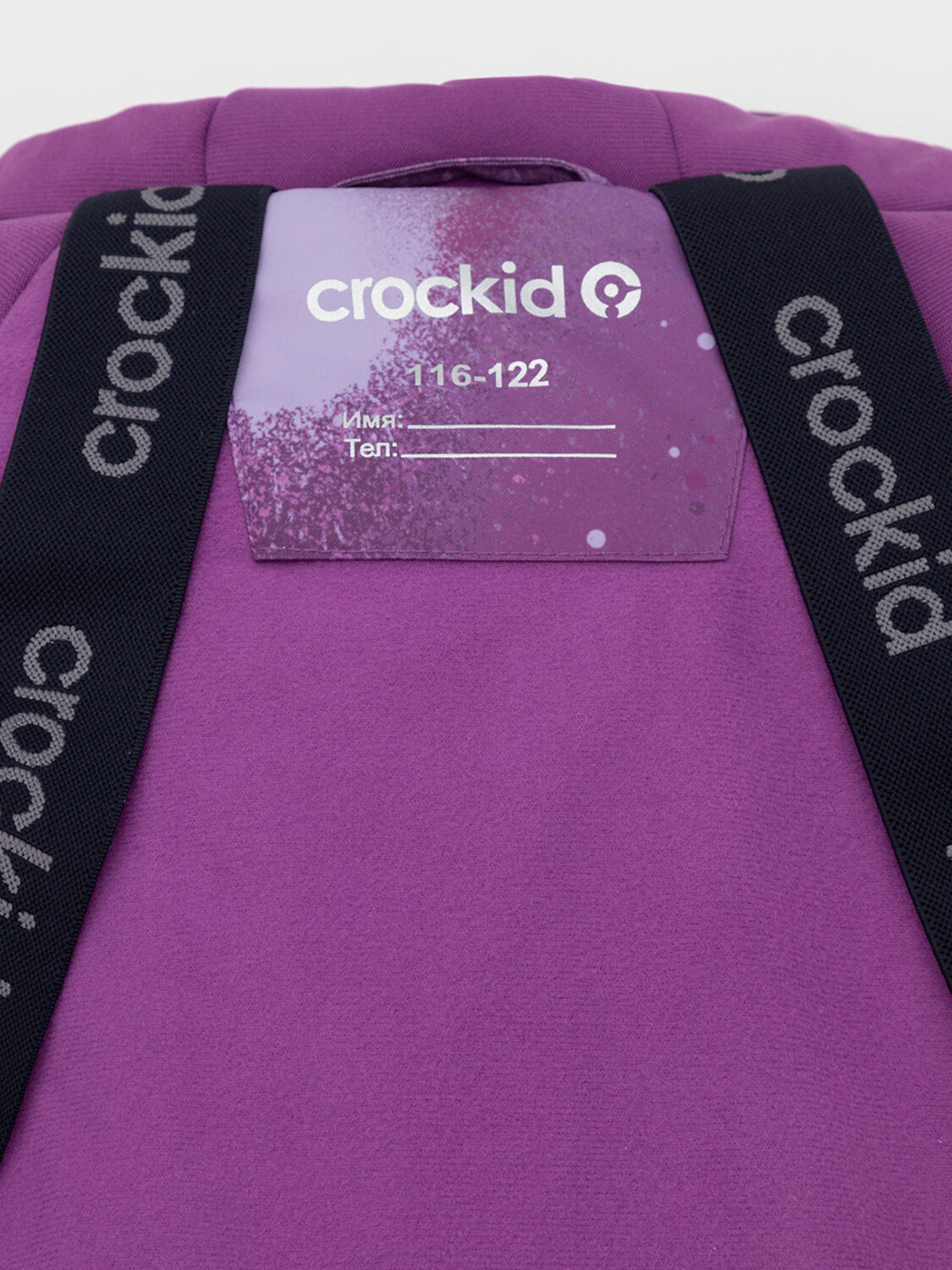 CROCKID Комплект 572054 ВК 20069/н/1 ГР фиолетовый