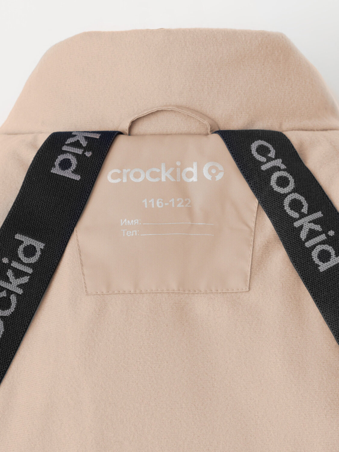 CROCKID Куртка 572244 ВК 38112/4 ГР светло-бежевый