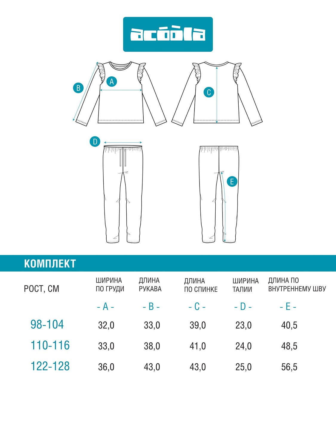 Acoola Набор 572287 20224280057 белый