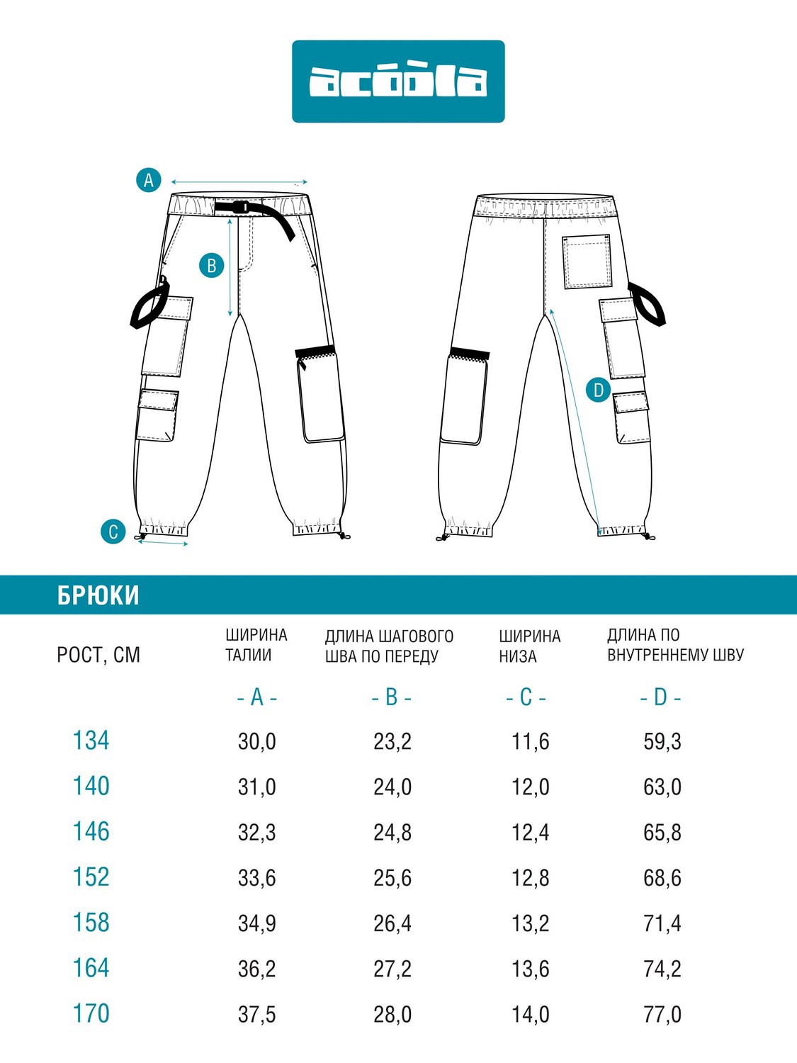 Acoola Брюки 572289 20110160437 хаки