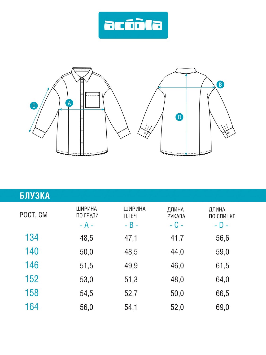 Acoola Блузка 572290 20210260142 черно-белый