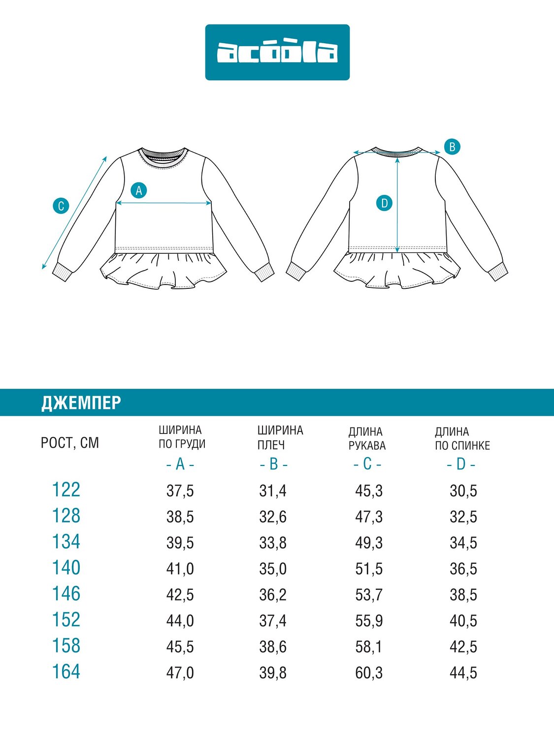 Acoola Джемпер 572291 20240170020 черный