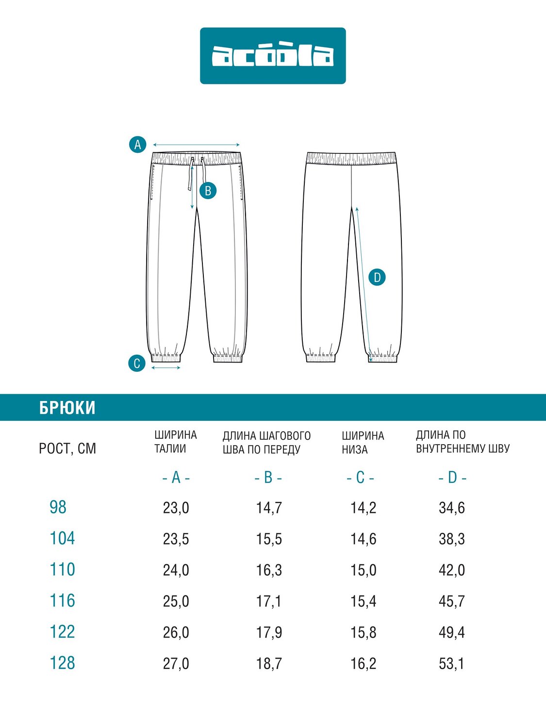 Acoola Брюки 572305 20120460131 черный