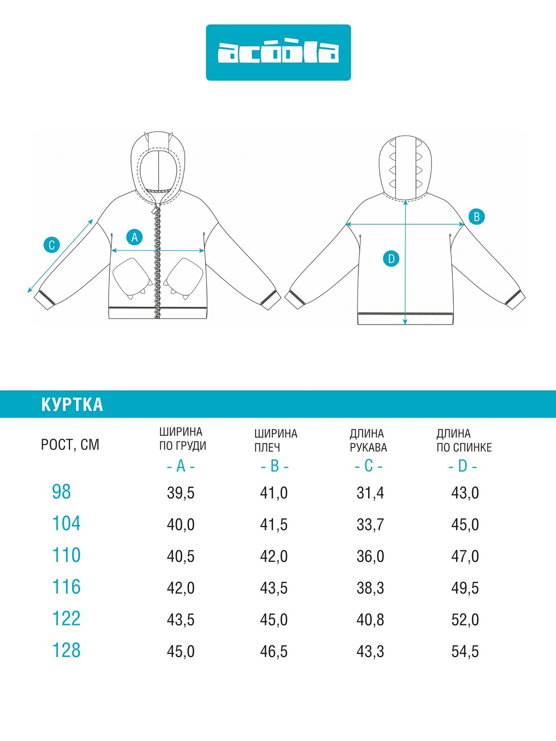 Acoola Куртка 572308 20121000053 темно-зеленый