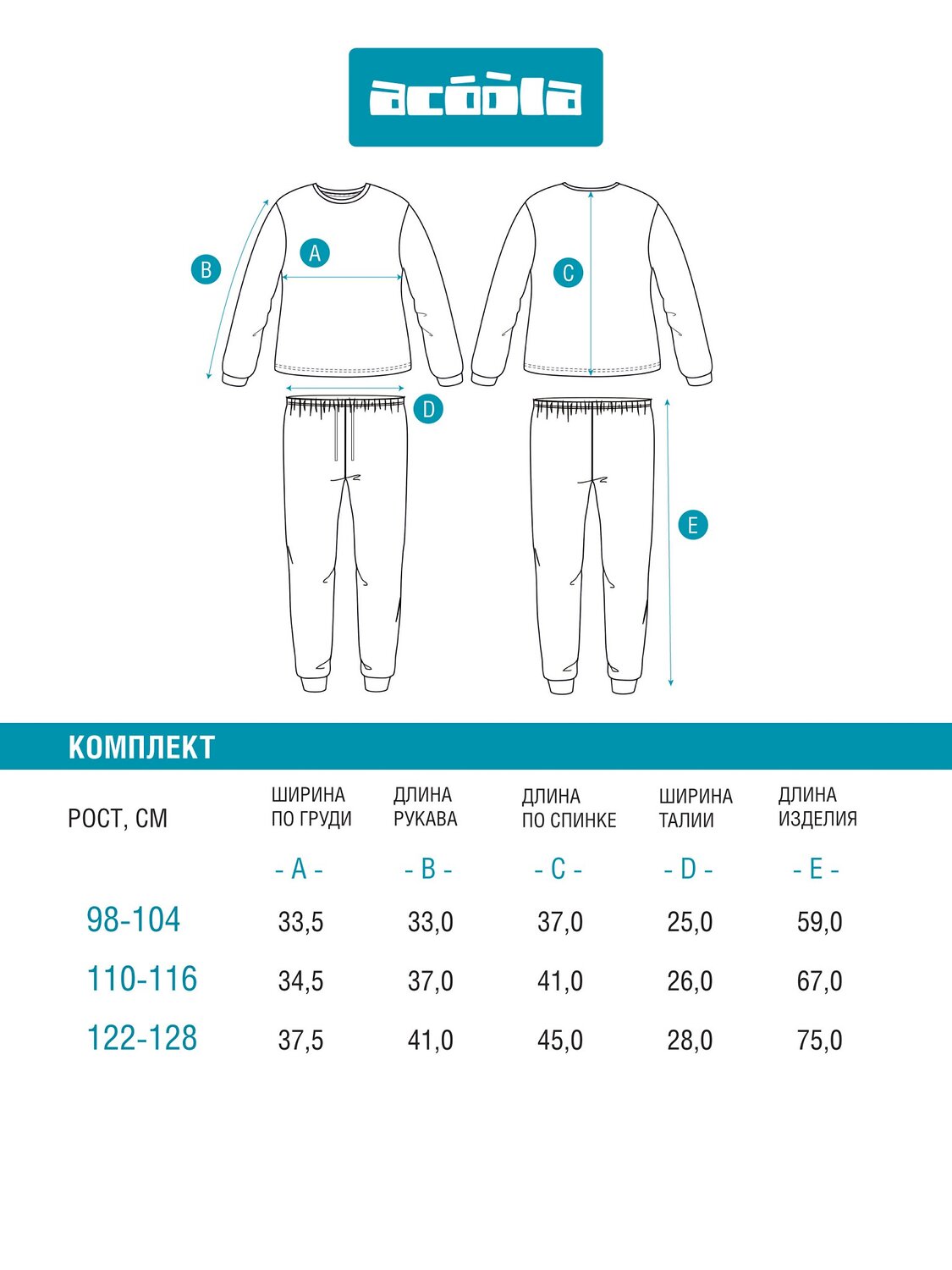 Acoola Набор 572310 20124280057 бежевый