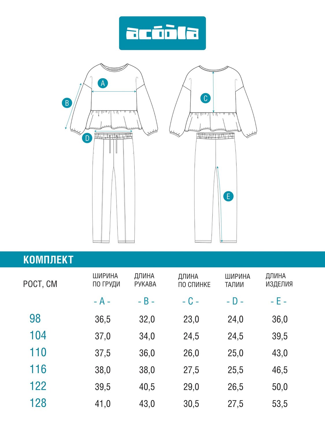 Acoola Комплект 572318 20224180003 лавандовый