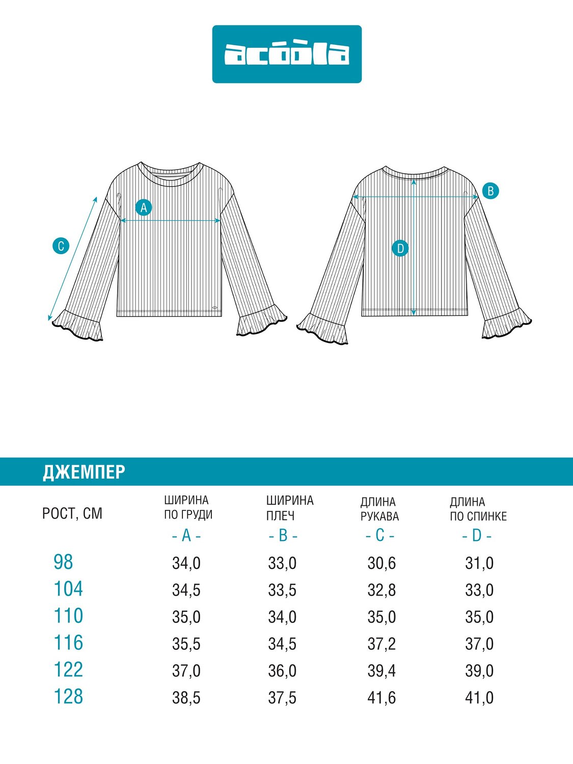 Acoola Джемпер 572321 20220150126 серый