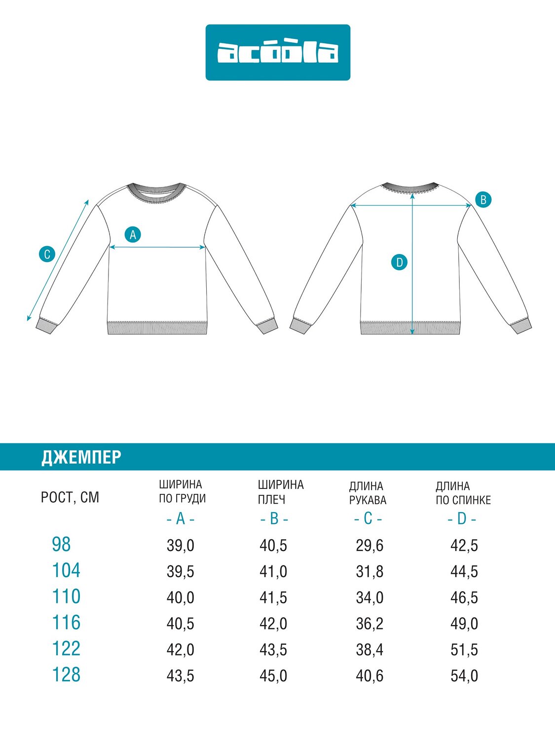 Acoola Джемпер 572323 20220170167 фиолетовый