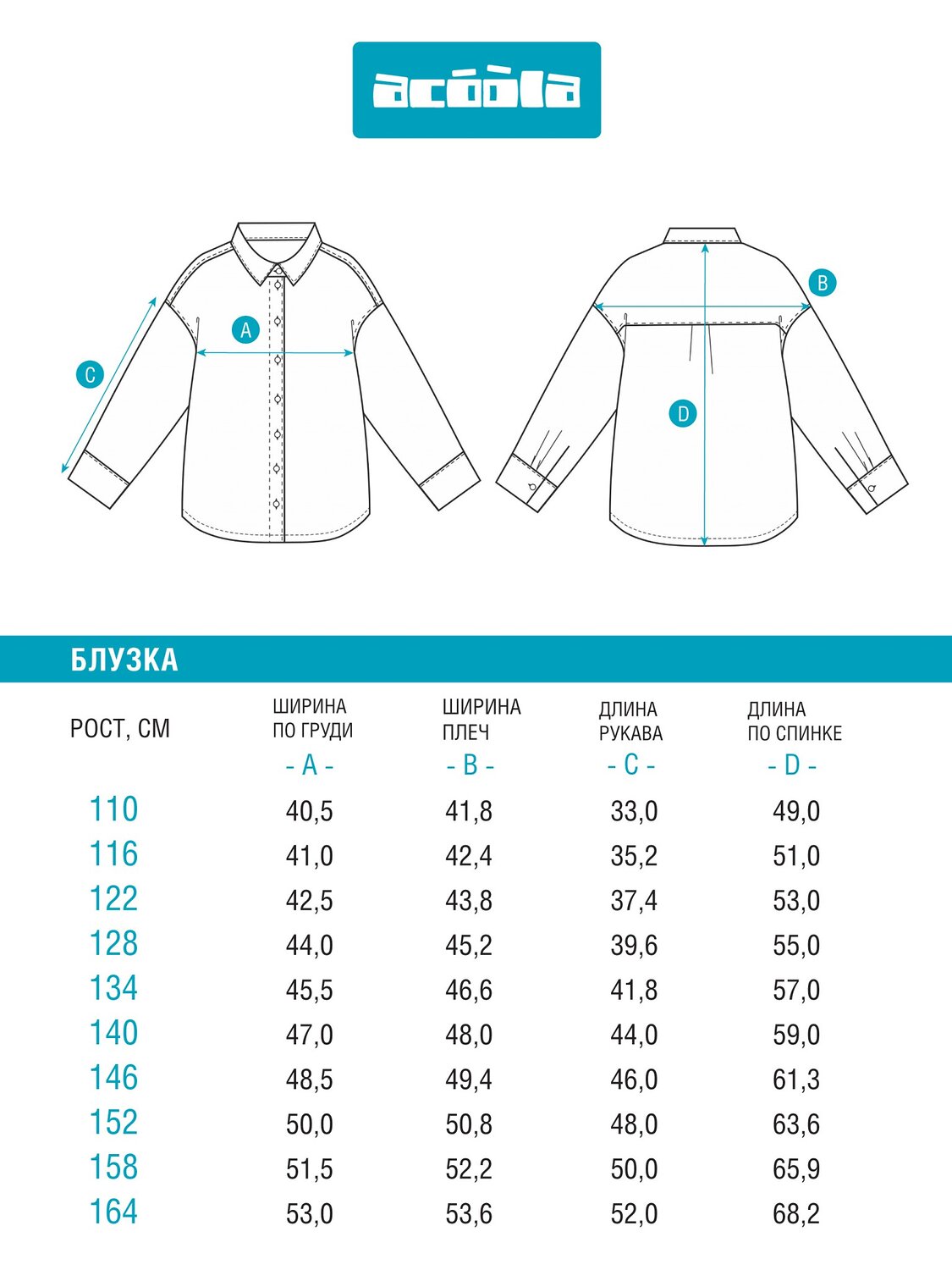 Acoola Блузка 572340 20230260010 серая клетка