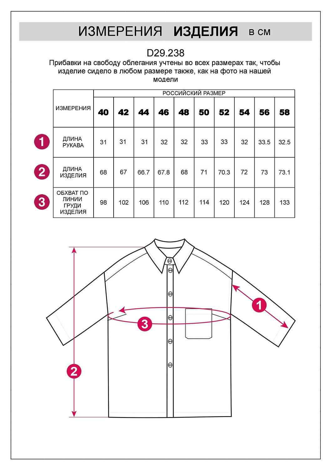 VILATTE Блузка 572790 D29.238 св. медовый