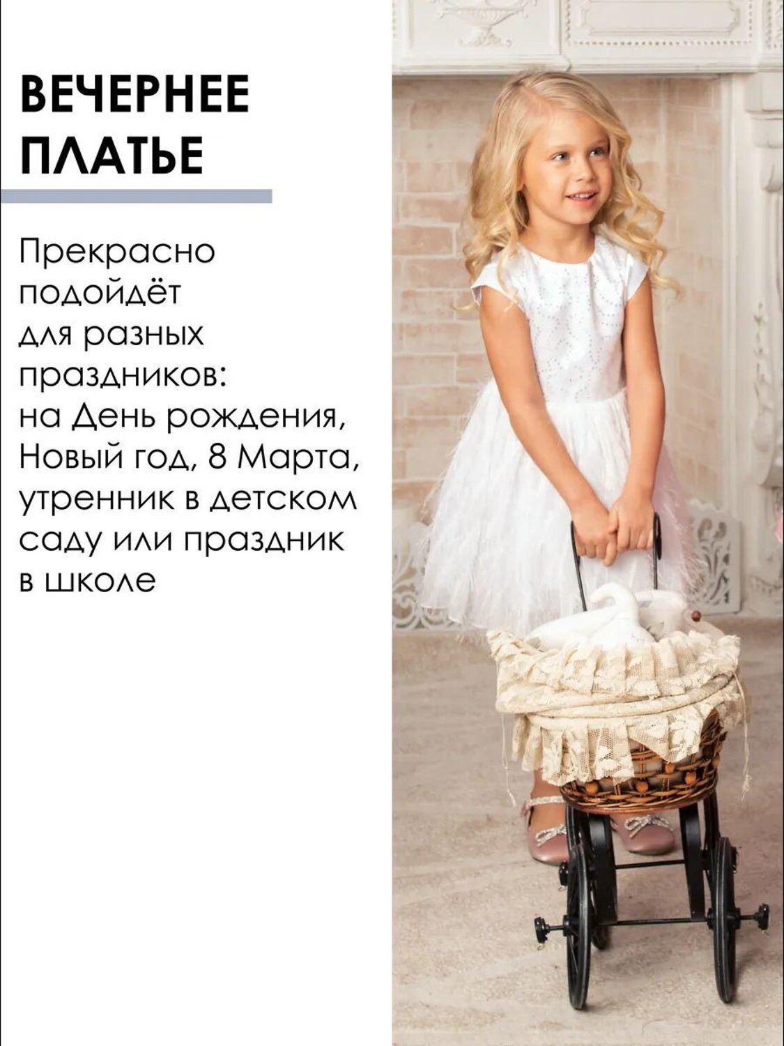 BATIK Платье 572915 019 п22-1 Белый