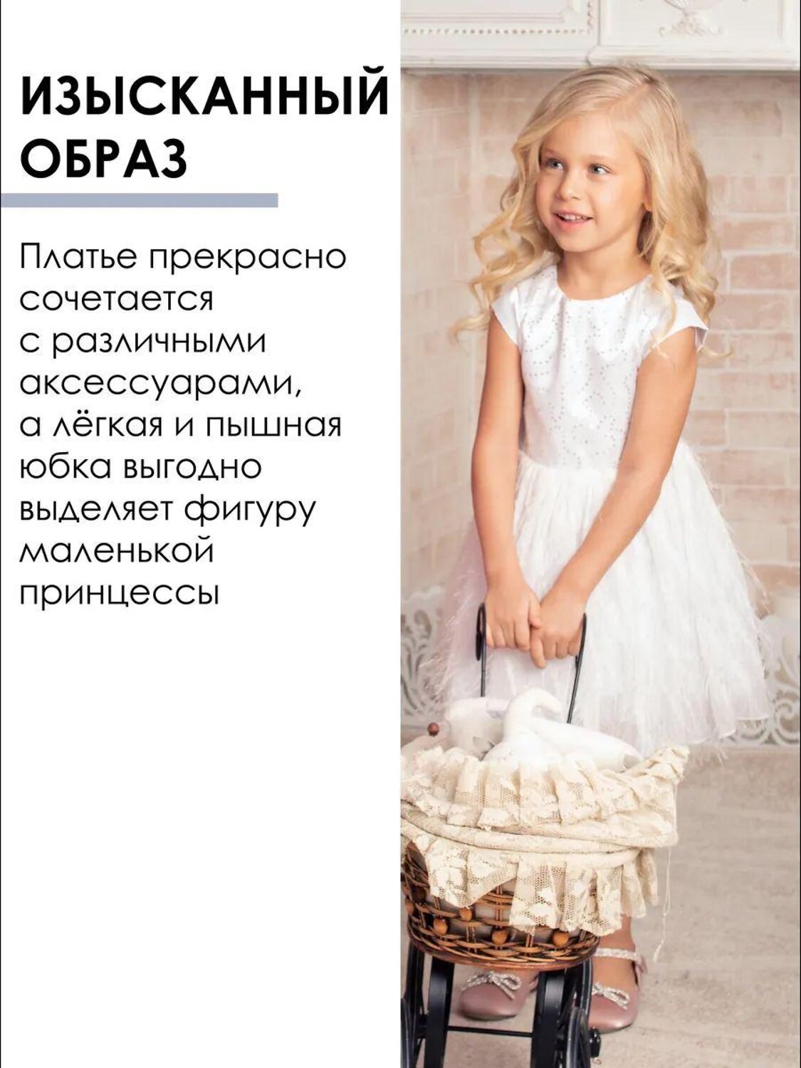 BATIK Платье 572915 019 п22-1 Белый