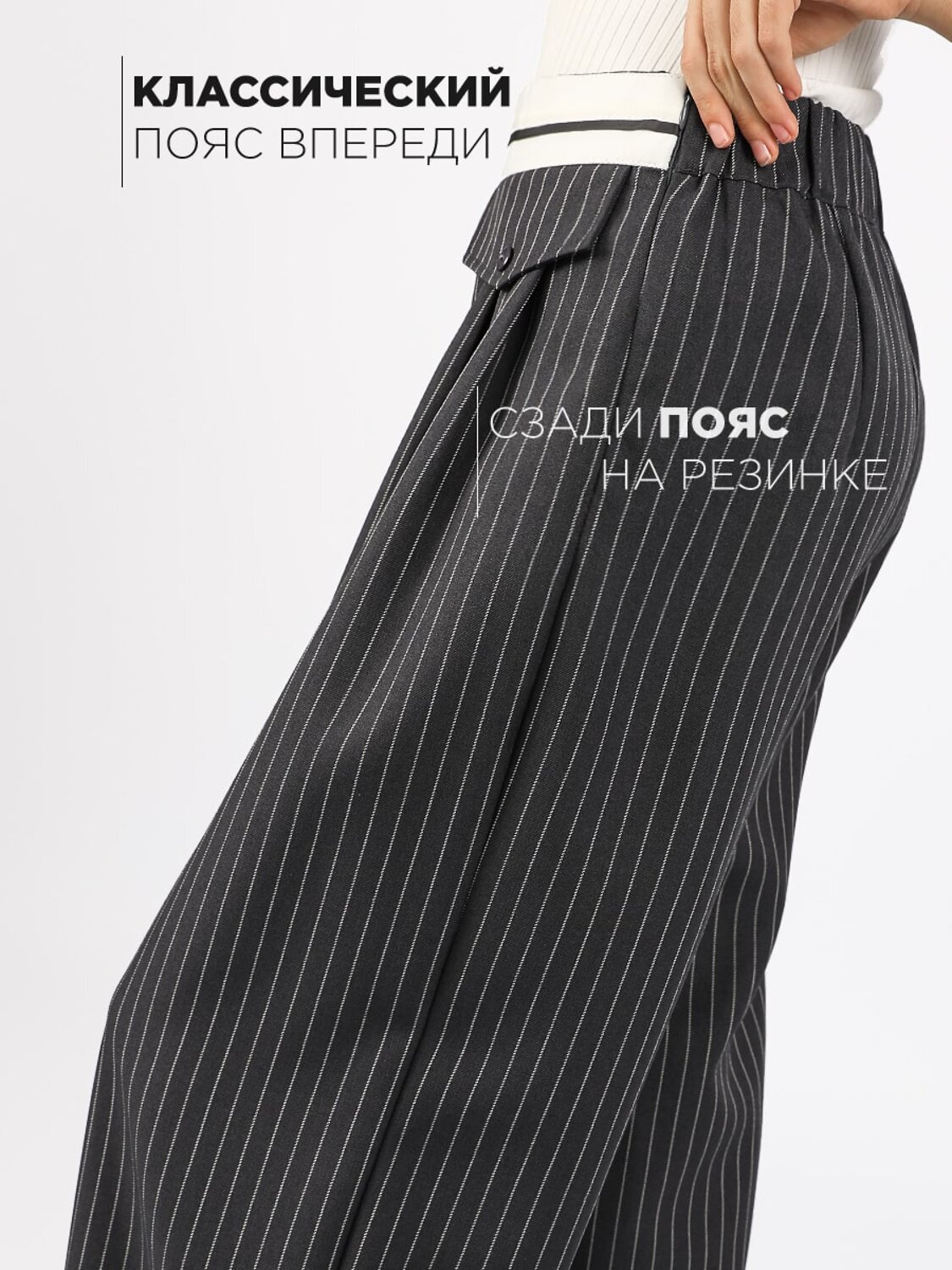 Соль&Перец Брюки 572936 SP2720-1 темно-серый