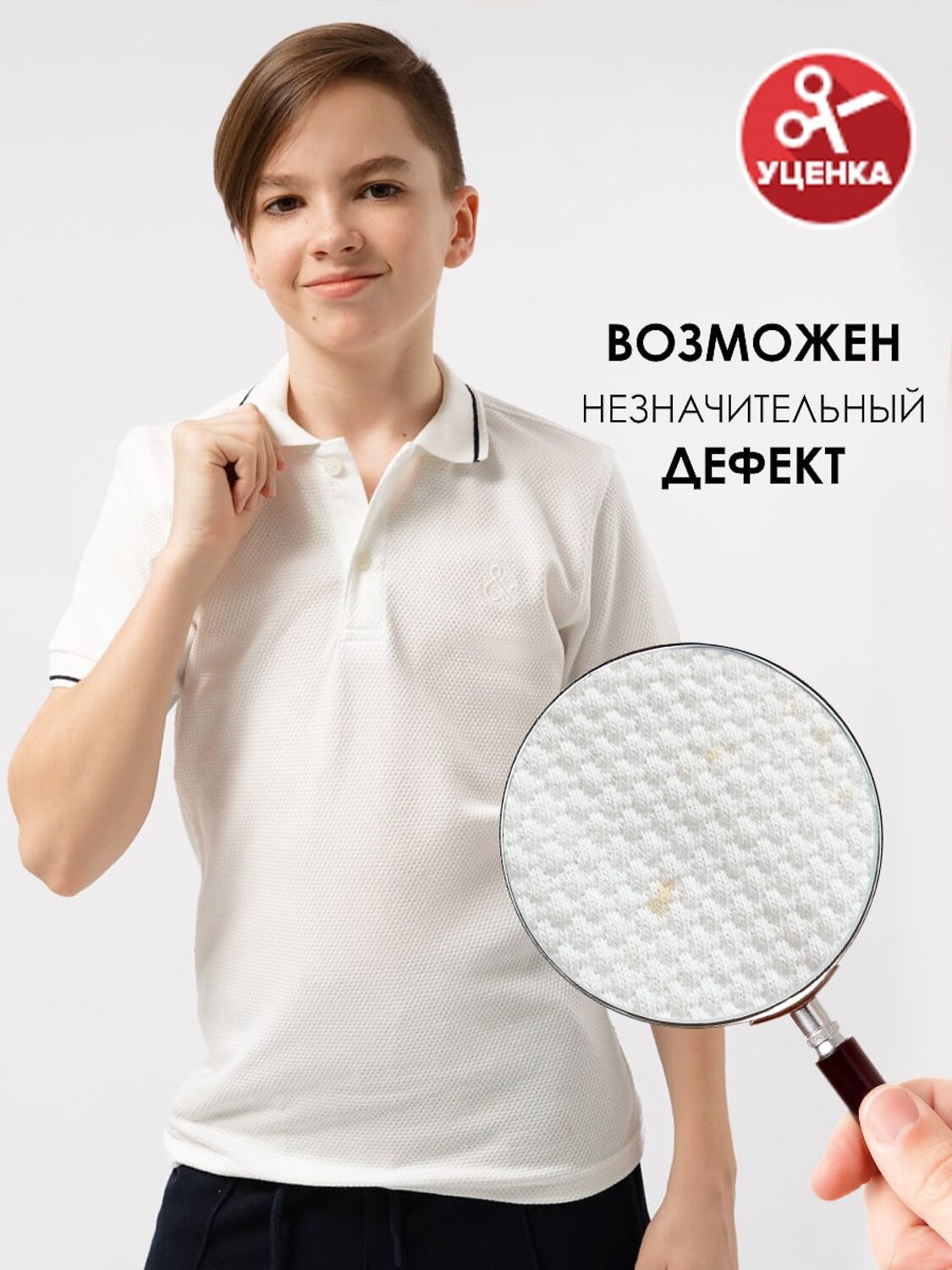 Соль&Перец Поло 572939 SP2447BR белый