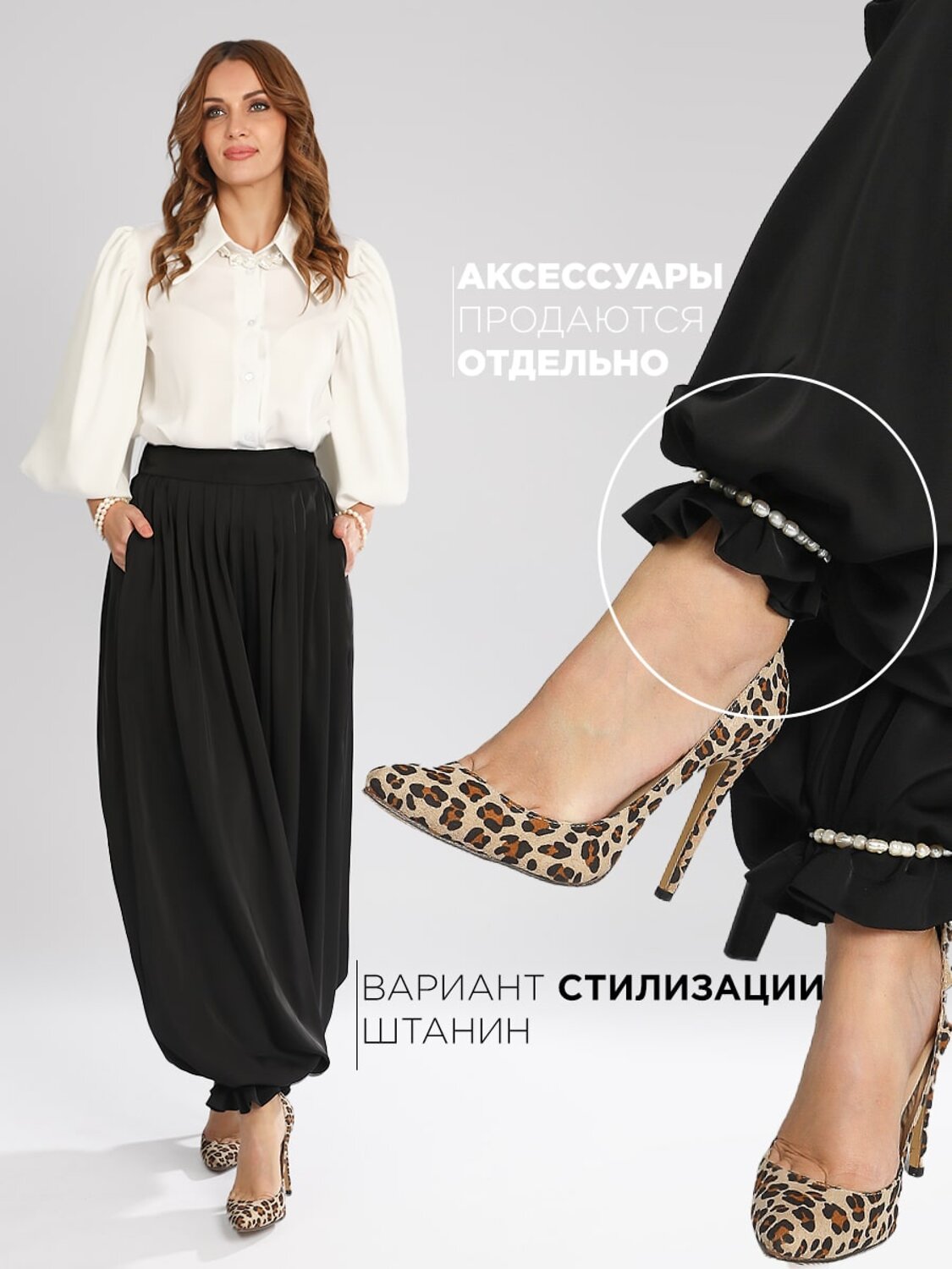 Соль&Перец Брюки 572959 SP0442AG черный