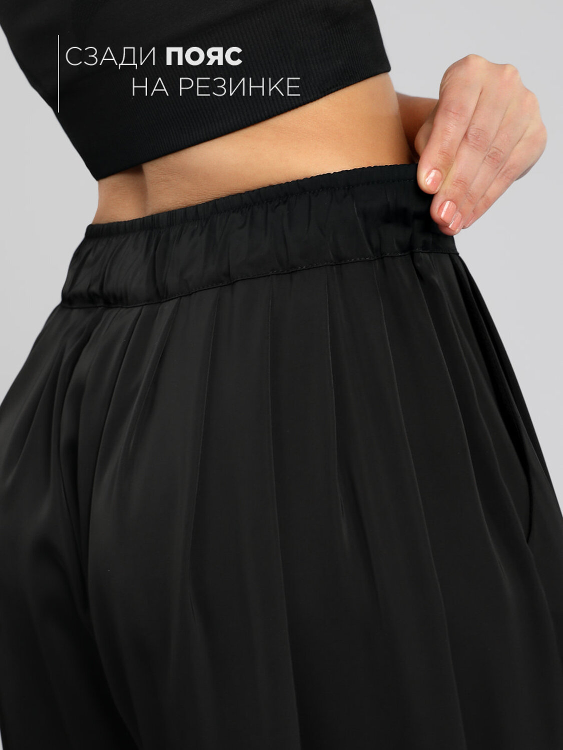 Соль&Перец Брюки 572959 SP0442AG черный