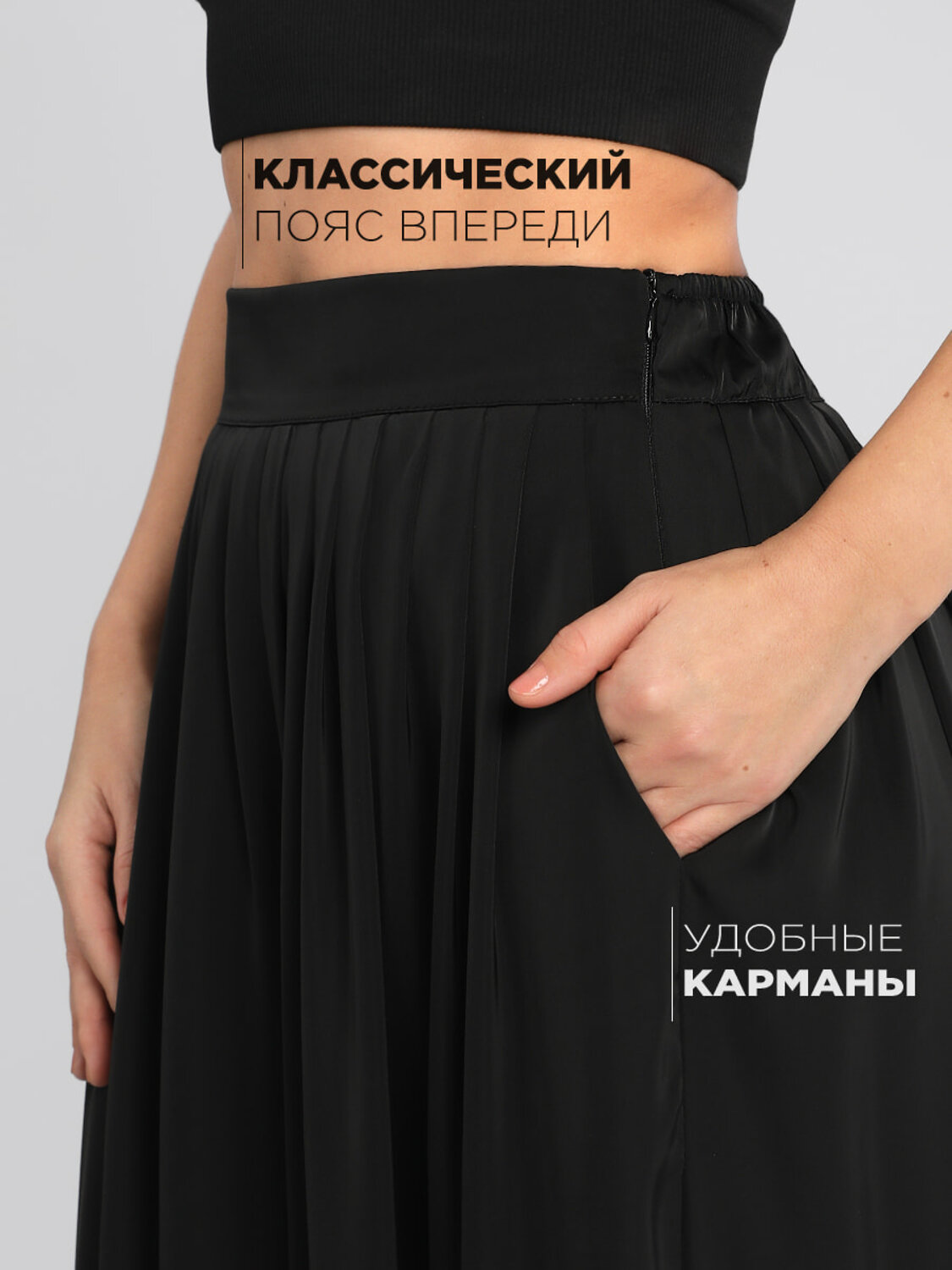 Соль&Перец Брюки 572959 SP0442AG черный