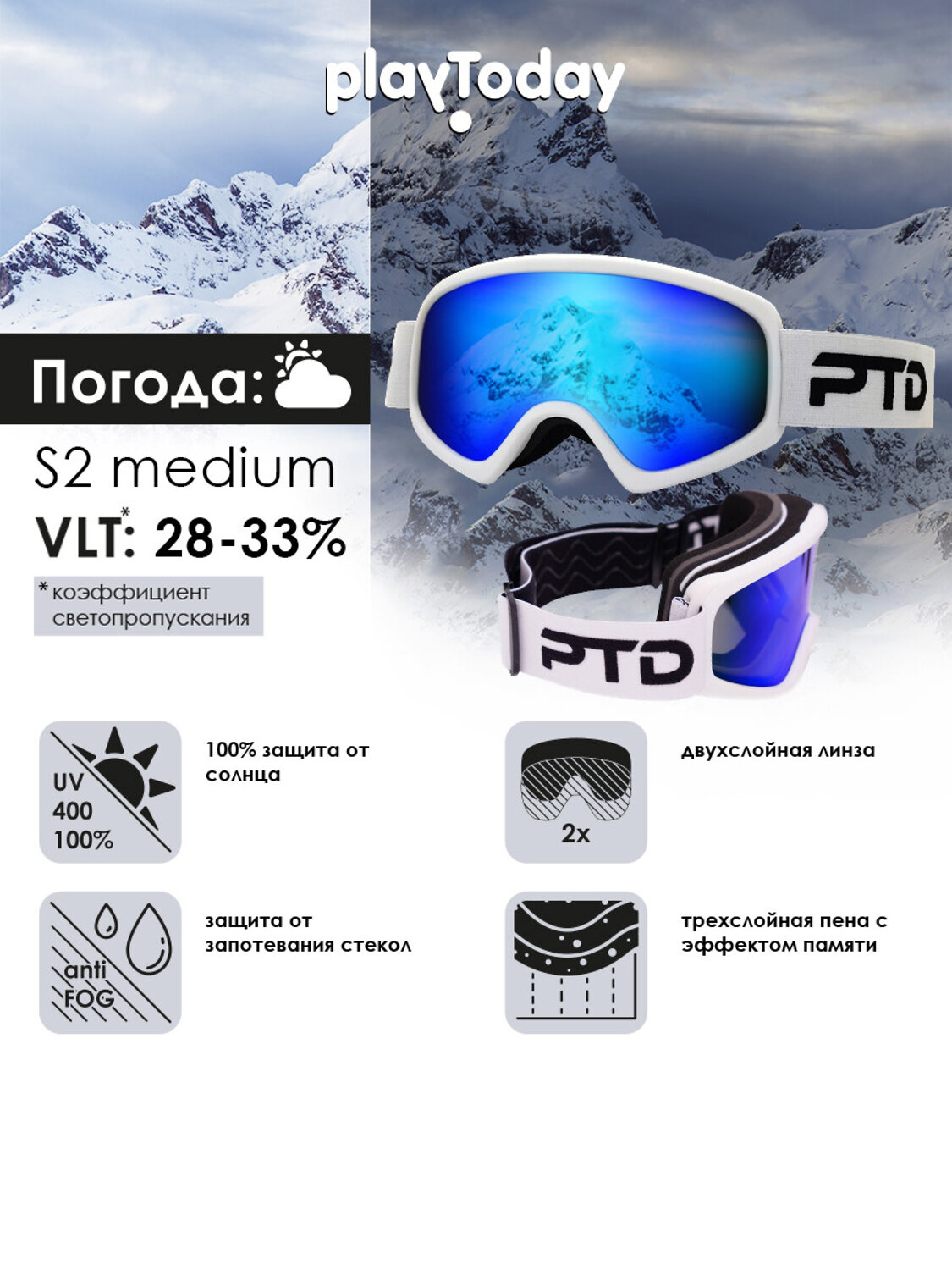 PLAYTODAY Маска 573059 32421808 белый