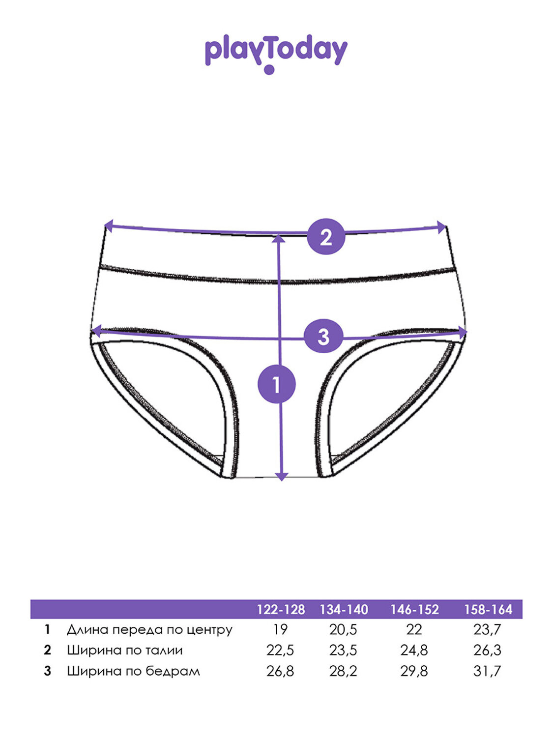 PLAYTODAY Трусы 573086 12541111 бежевый,черный