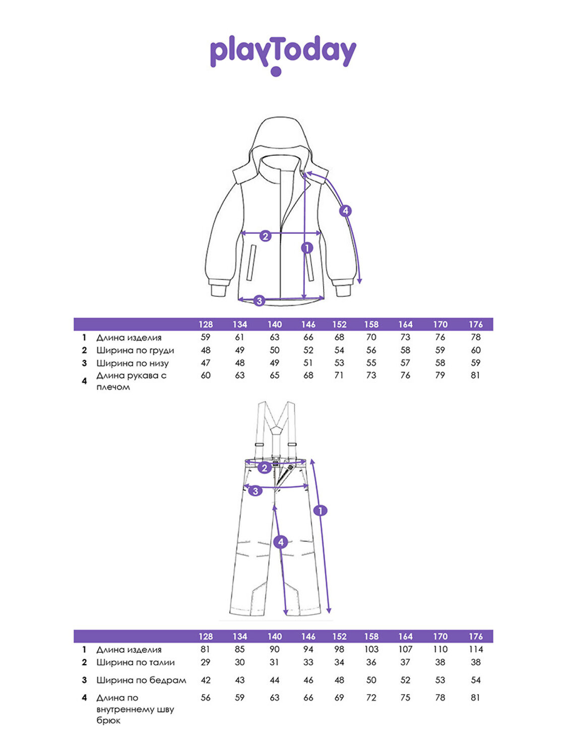 PLAYTODAY Комплект 573118 32511031 черный