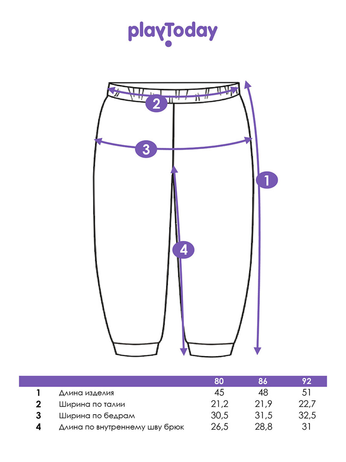PLAYTODAY Брюки 573136 32543003 розовый