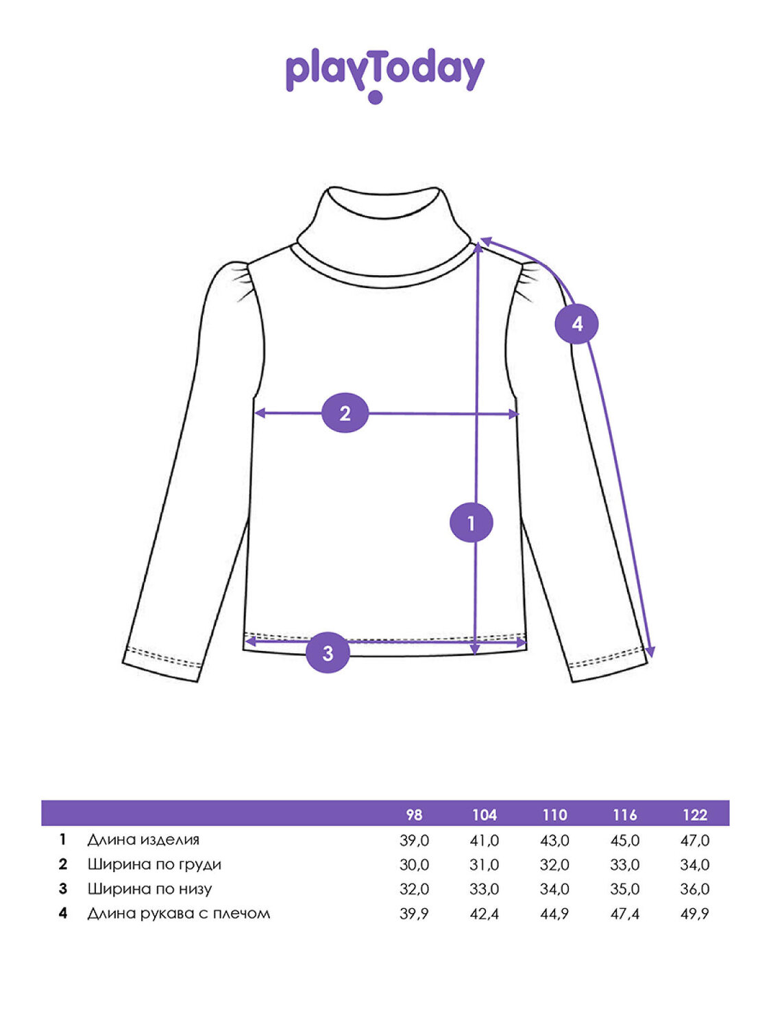 PLAYTODAY Водолазка 573146 32522182 розовый
