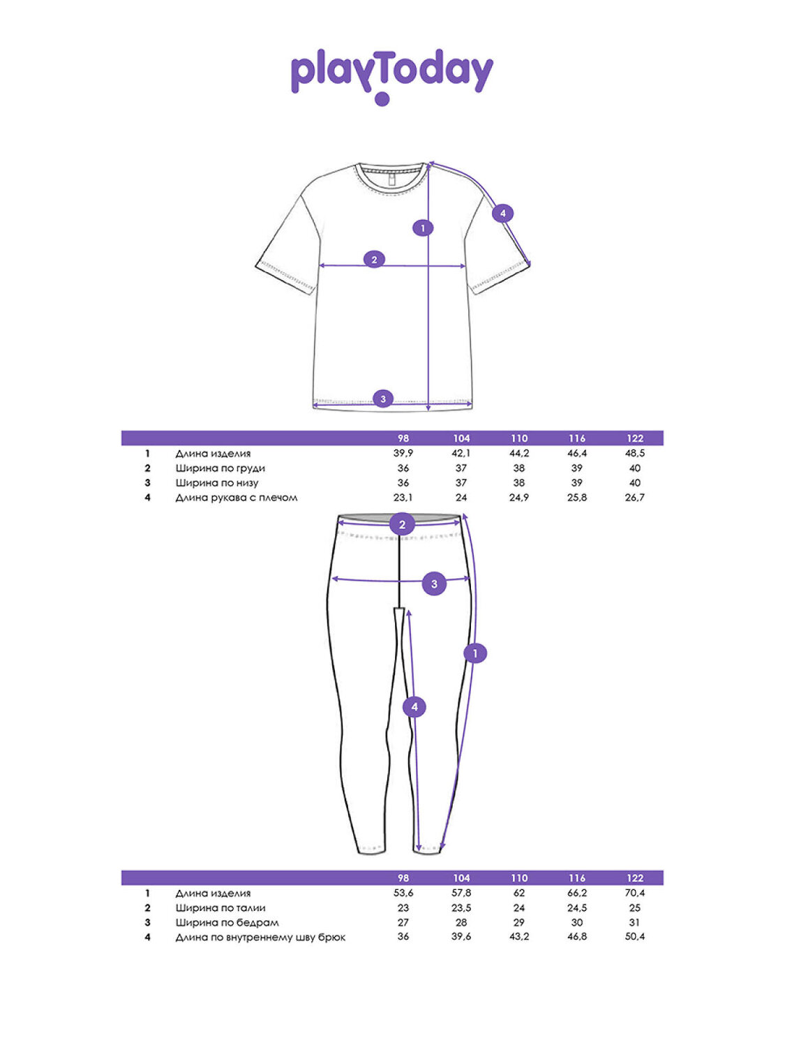 PLAYTODAY Комплект 573149 32542001 белый
