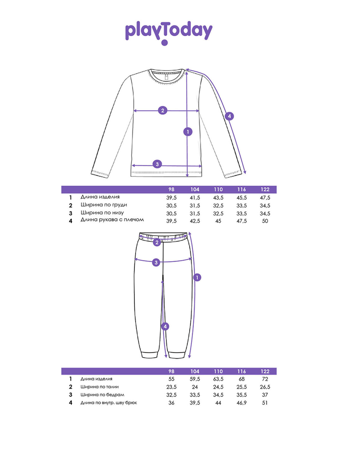 PLAYTODAY Комплект 573152 32532010 белый,ярко-синий,тёмно-синий