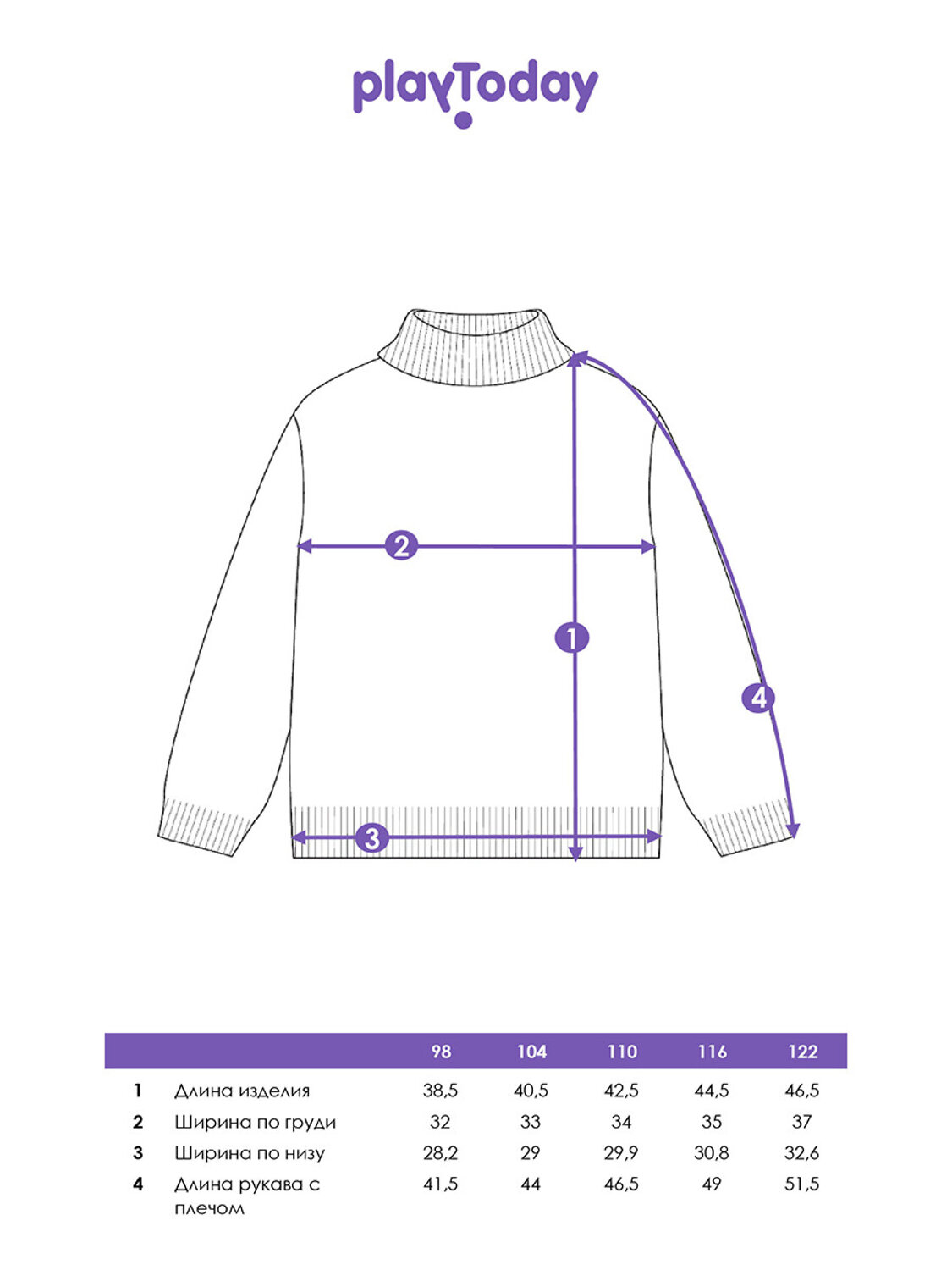 PLAYTODAY Свитер 573166 32522252 белый