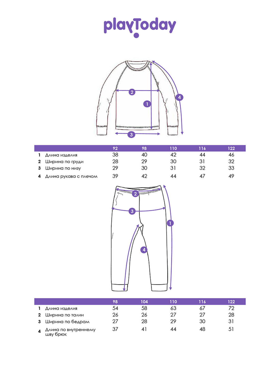PLAYTODAY Комплект 573193 32522080 мультиколор