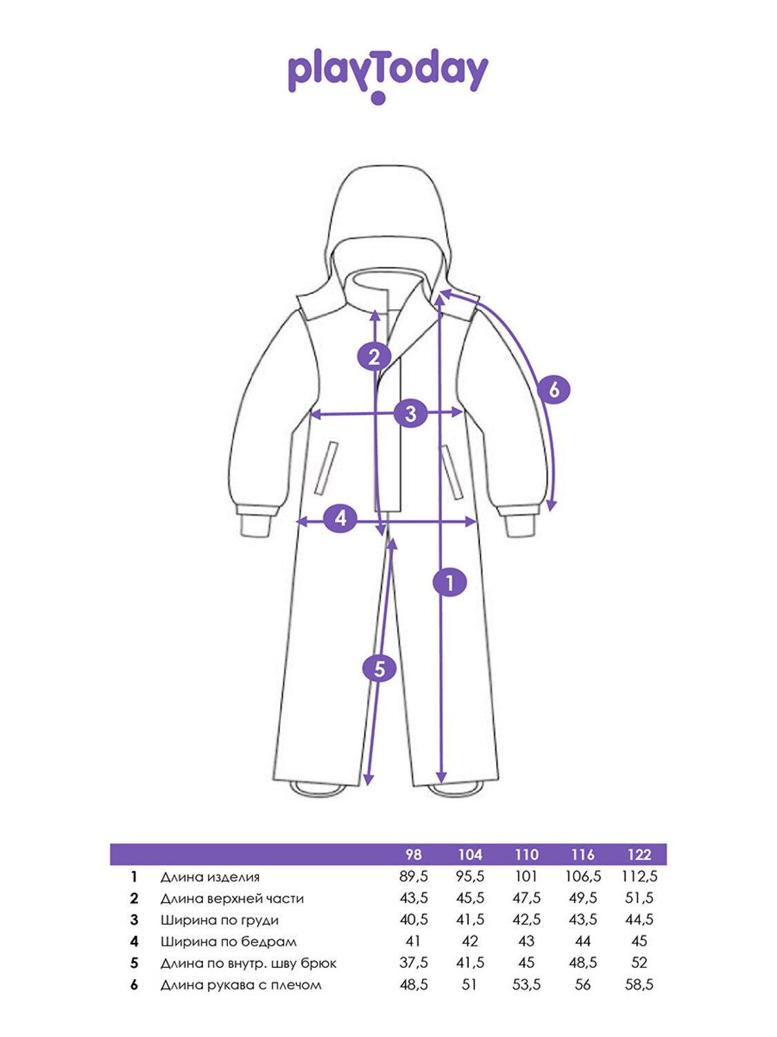 PLAYTODAY Комбинезон 573239 32542013 фиолетовый неоновый,фиолетовый