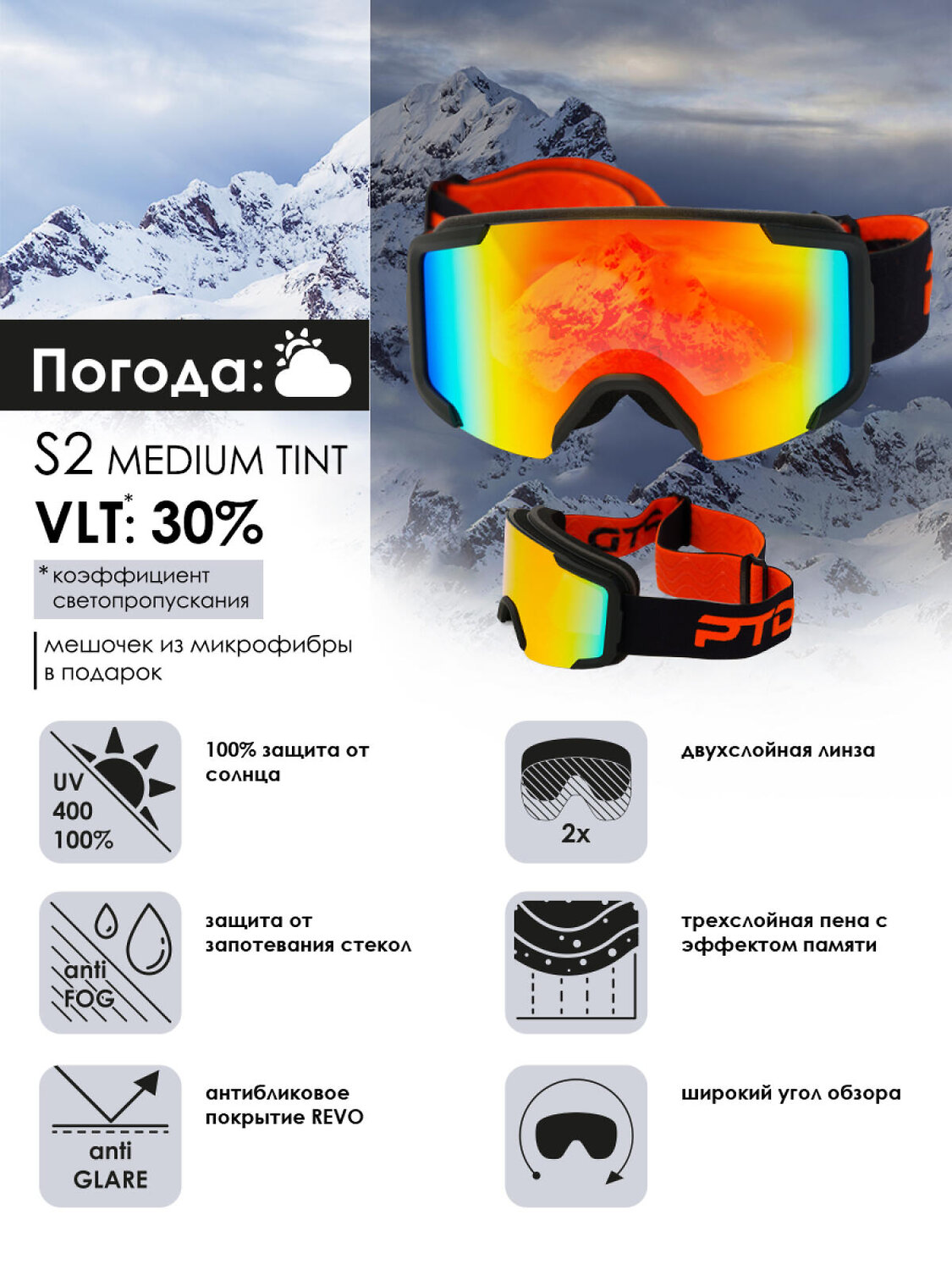 PLAYTODAY Маска горнолыжная 573246 32512800 черный,оранжевый