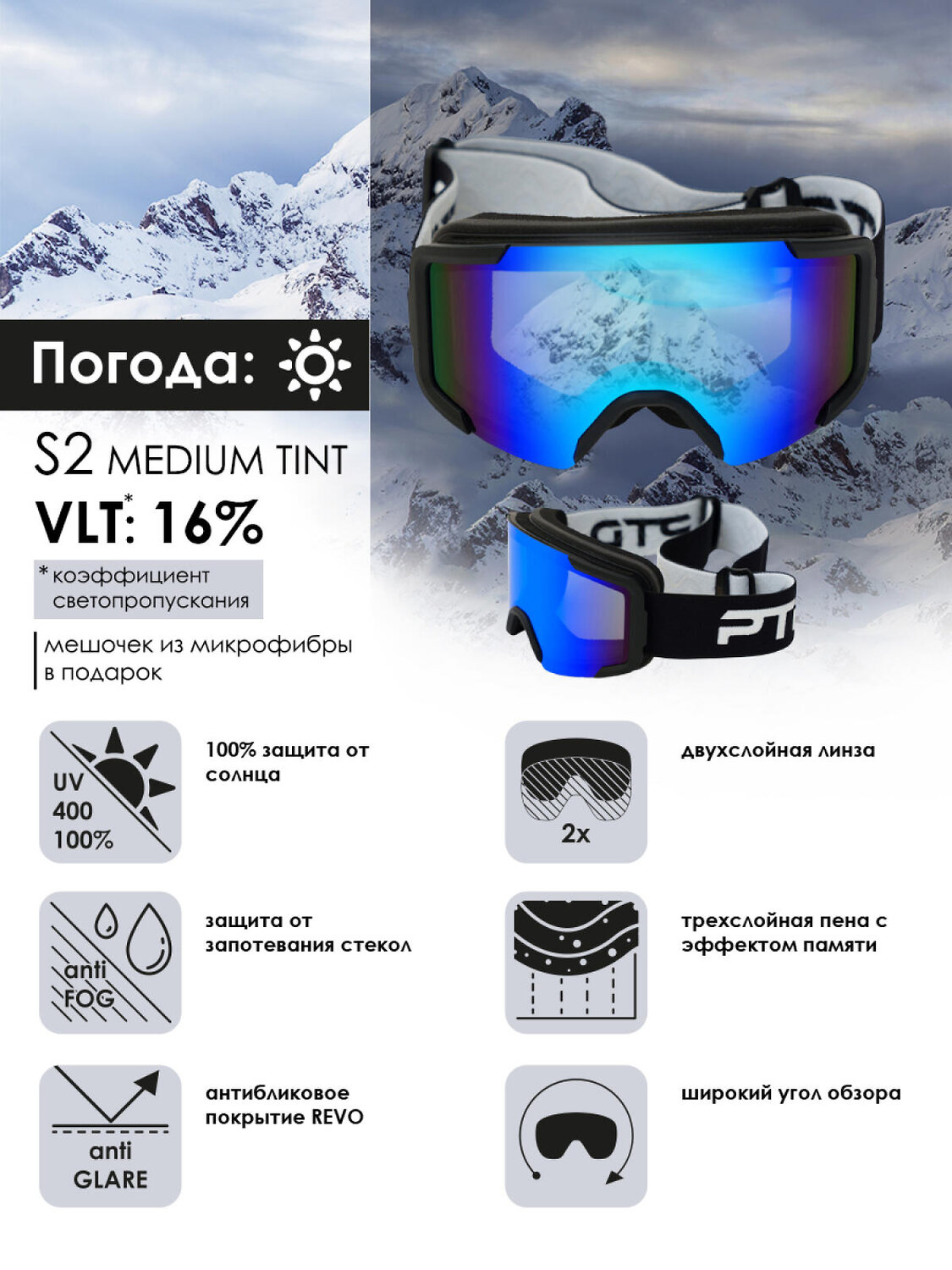 PLAYTODAY Маска горнолыжная 573247 32512808 черный,синий