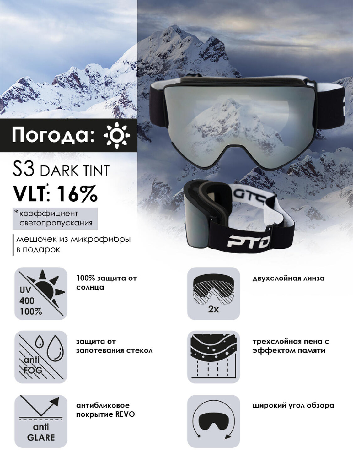 PLAYTODAY Маска горнолыжная 573248 32556800 черный