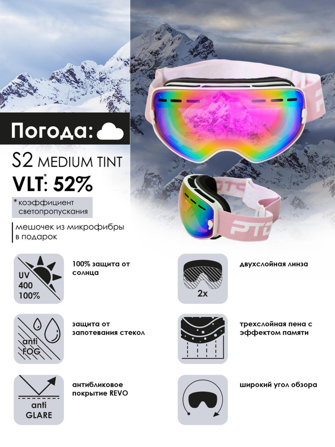 PLAYTODAY Маска горнолыжная 573251 32521824 розовый