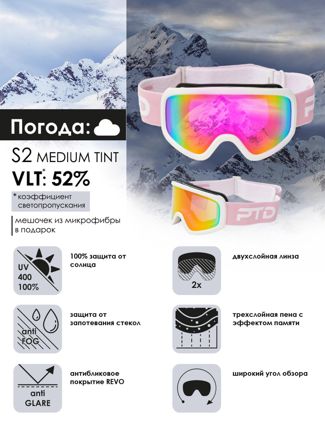 PLAYTODAY Маска горнолыжная 573252 32522809 розовый