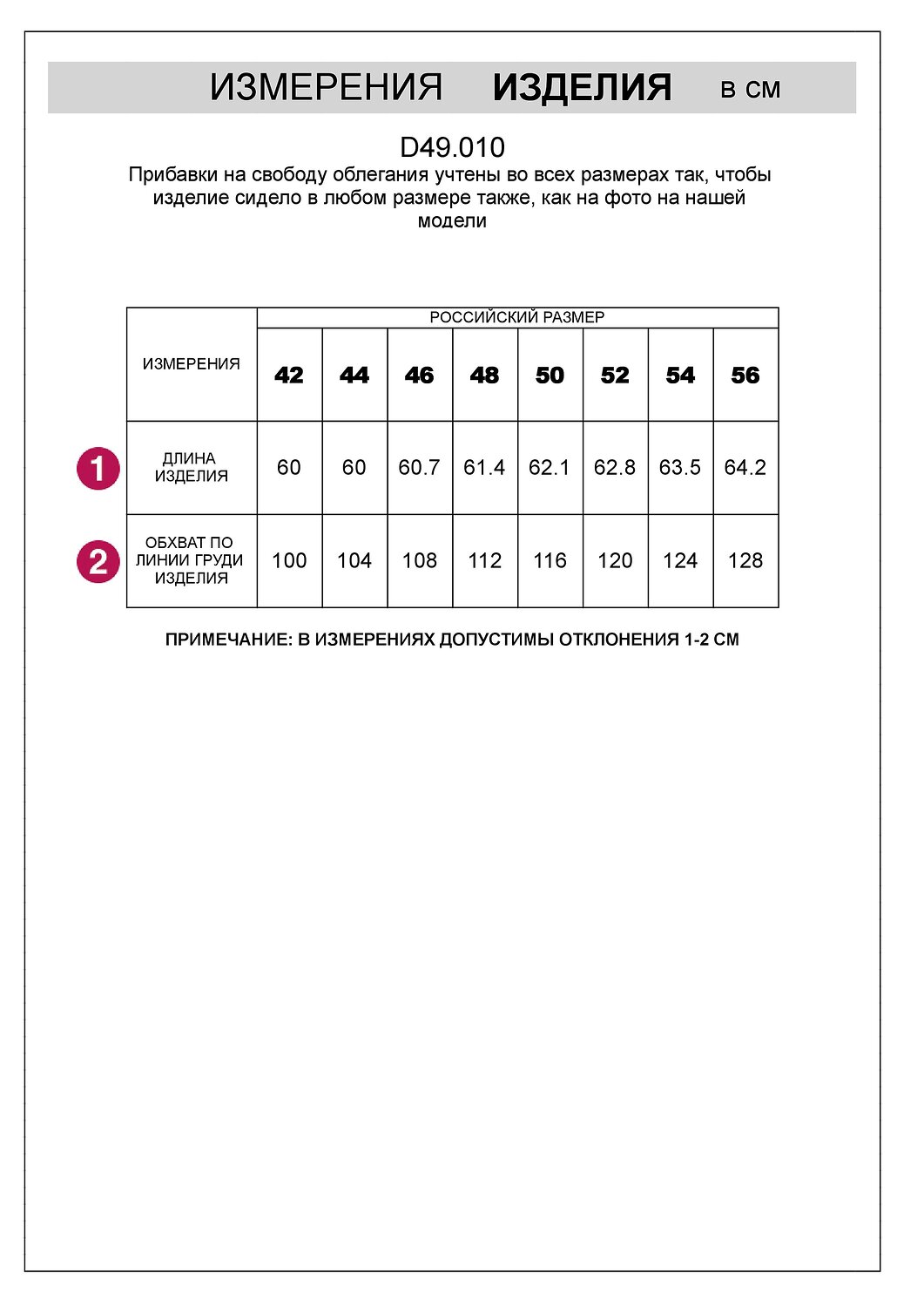VILATTE Футболка 573537 D49.010 розовый коралл