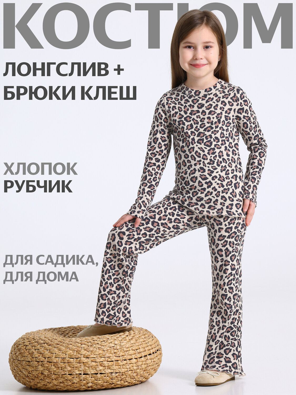 Апрель Комплект 573563 2ДЛБ5882223н коричневый леопард на бежевом