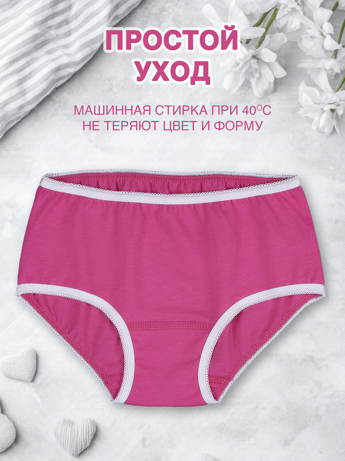 Апрель Трусы 573592 5ДНТ5875001н белый+бирюза+оранжевый+ярко-розовый12+сердца и пуговицы бирюза