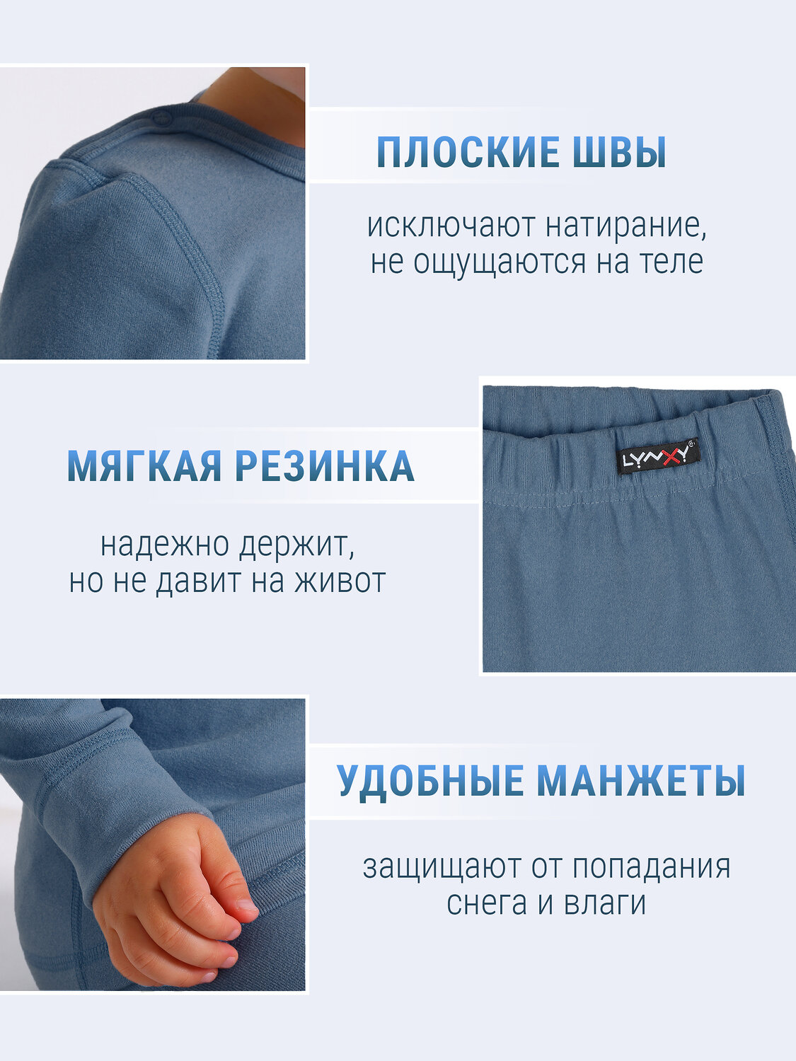 Lynxy Комплект 573594 2ЮНК616048 темно-голубой