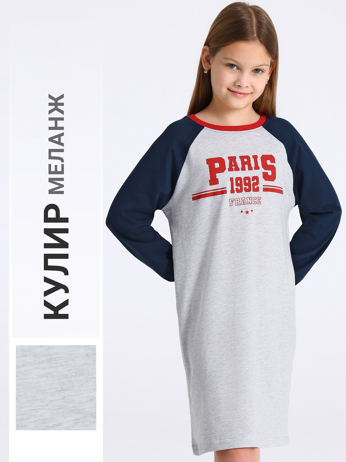 Апрель Платье 573607 1ДПД4989002 светло-серый+темно-синий+красный