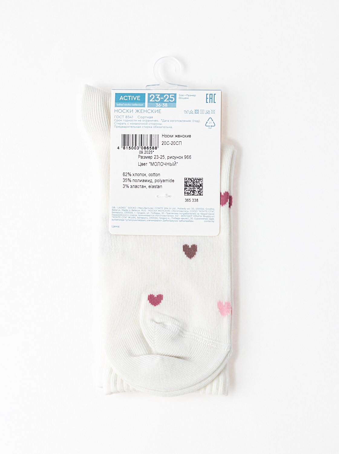 Conte elegant Носки 573621 ACTIVE 20С-20СП молочный