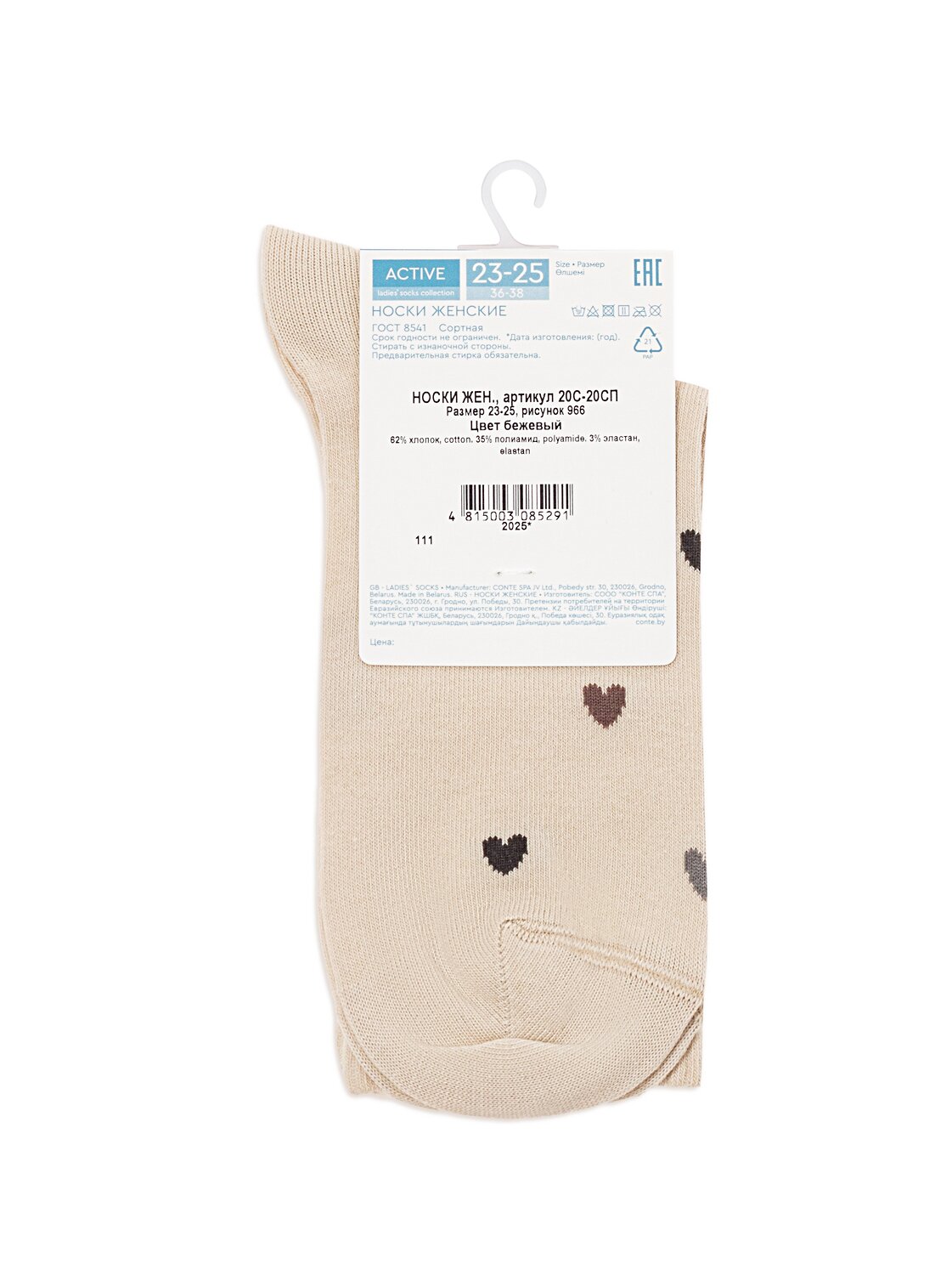 Conte elegant Носки 573623 ACTIVE 20С-20СП бежевый